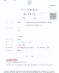 [감형성공]공동공갈, 공동감금