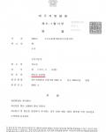 [감형성공]도로교통법위반(음주측정거부)
