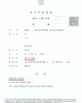 [감형성공]전자금융거래법위반 등